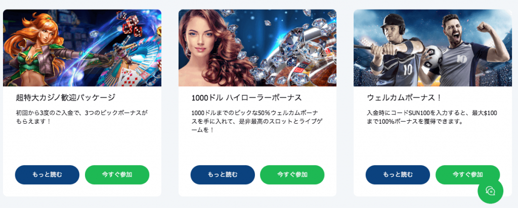 10ベットボーナス