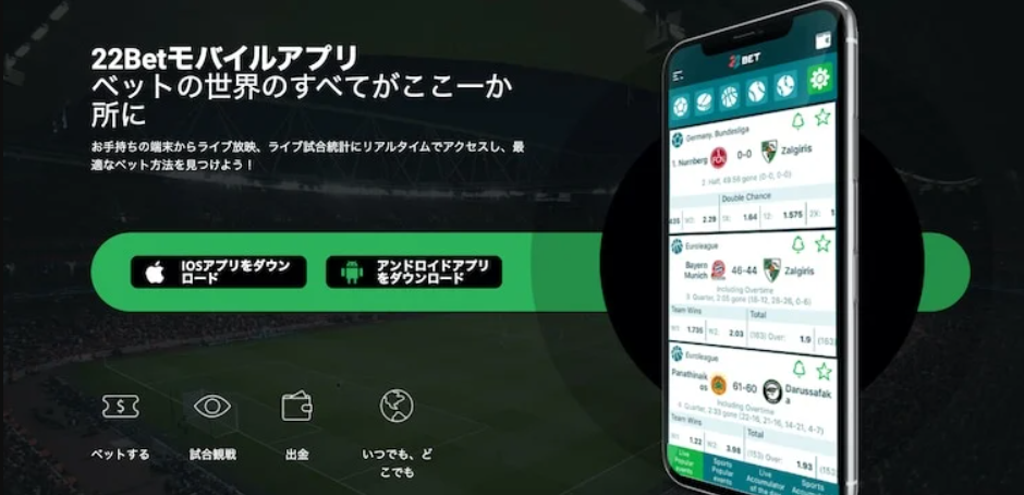 22ベットカジノアプリ
