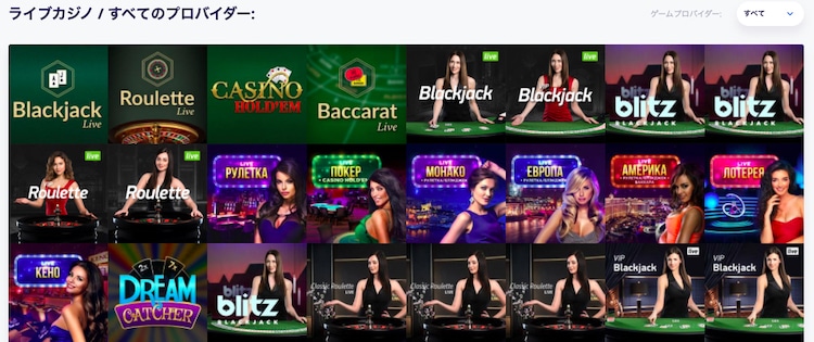 バルカンベガスライブカジノ