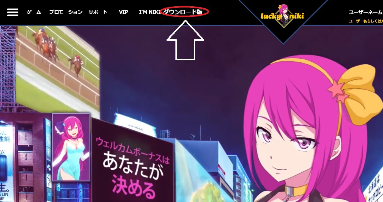 ラッキーニッキー ダウンロード