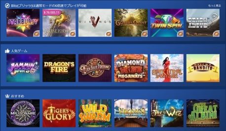 カジ旅のゲーム