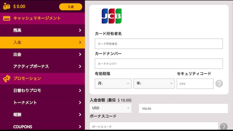 オンラインカジノ jcb