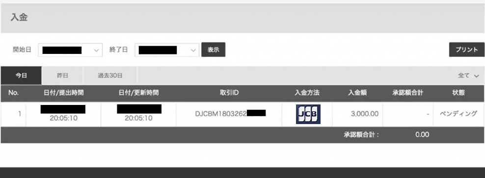 jcb出金