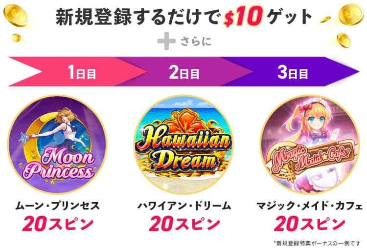ミスティーノボナース