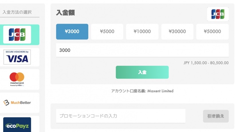 スロッティベガス入金
