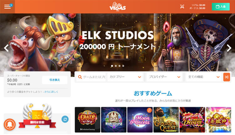 スロッティベガスゲーム