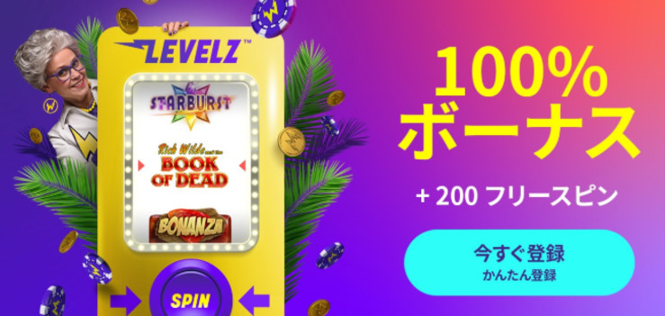 wildzカジノボーナス
