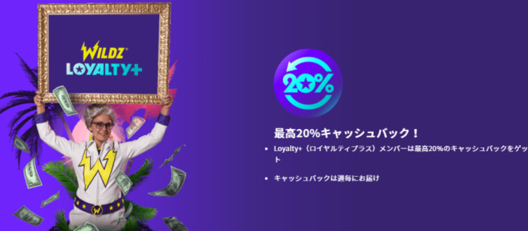 ロイヤリティカジノ