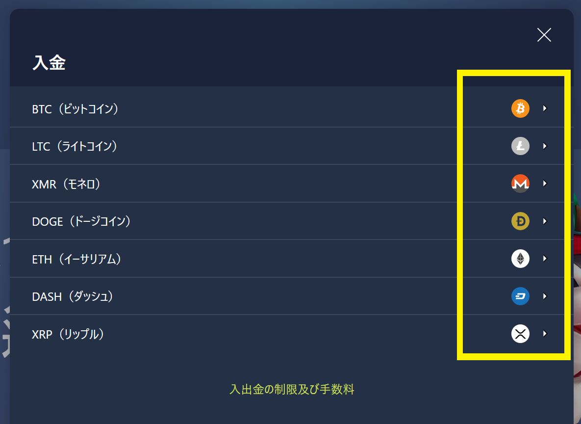 カジノイン入金